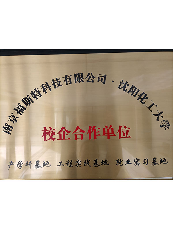 校企合作證書